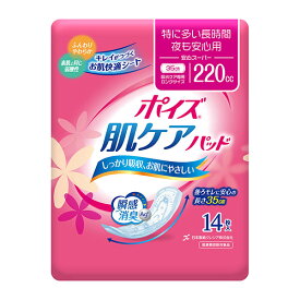 ポイズパッド 安心スーパー 14枚×9パック （クレシア）(SH)