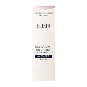 資生堂 エリクシール ホワイト ブライトニング エマルジョン WT  II 130ml(医薬部外品)