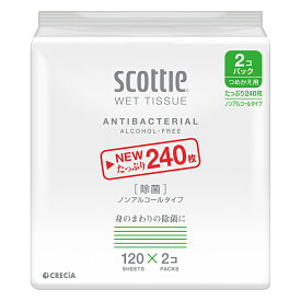 スコッティ ウェットティシュー除菌ノンアルコールタイプ120枚つめかえ用 2コパック(SH)