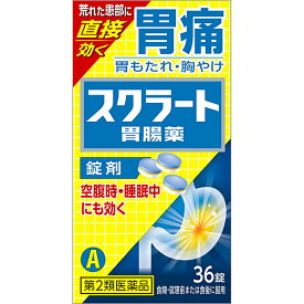【第2類医薬品】スクラート胃腸薬　A　36錠（錠剤）