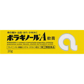 【指定第2類医薬品】ボラギノールA軟膏（20g）