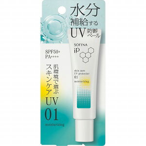 ソフィーナ iP スキンケアUV 01乾燥しがちな肌環境 SPF50+ PA++++ 30g