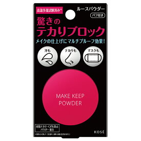 メイク キープ パウダー 5g