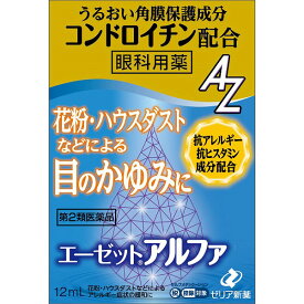 ★【第2類医薬品】エーゼットアルファ (12ml)