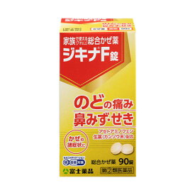 ★【指定第2類医薬品】ジキナF錠 (90錠) RD