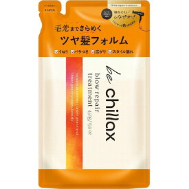 be chillaxブローリペアトリートメント詰替え 380g