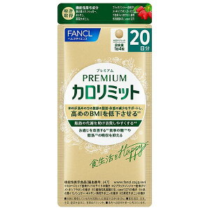 週末お値下げ】FANCL 大人のカロリミット 3袋セット 大人のカロリミット 6