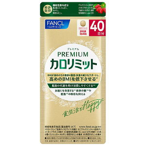 カロリミット 3袋」の人気商品一覧・価格比較 - 価格.com