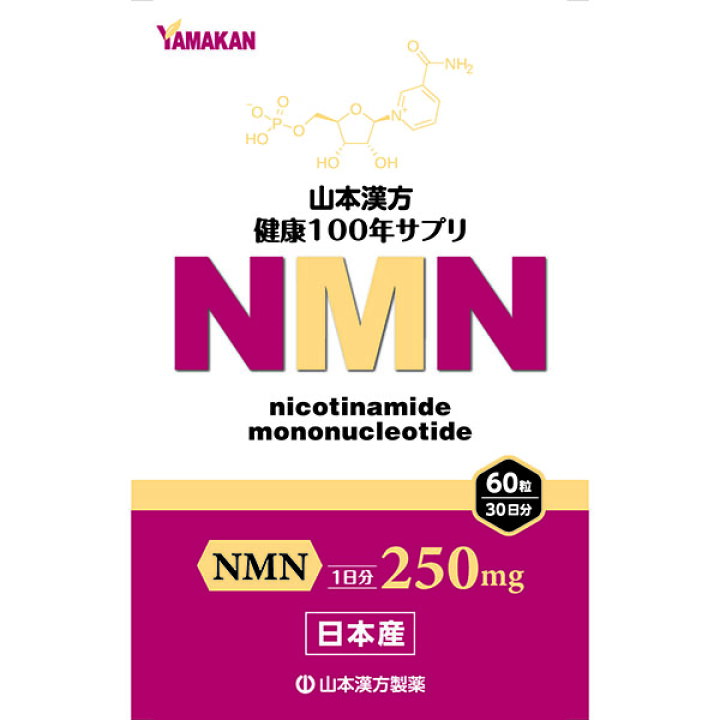 楽天市場】NMN粒 60粒 : T-富士薬品