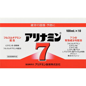 【指定医薬部外品】アリナミン7(100mL×10本)