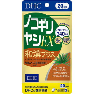 DHC mRMVEXavX 20
