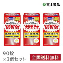 楽天市場】リポビタンdx プラスの通販