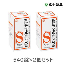 新ビオフェルミンS錠 540錠×2個セット【指定医薬部外品】