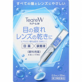 【第3類医薬品】ティアーレW (0.5mL×30本)
