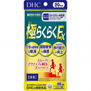 DHC �ɂ炭�炭EX 20���� (160��)�y�@�\���\���H�i�z