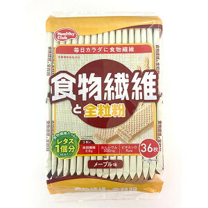 【栄養機能食品】食物繊維と全粒粉ウエハース  メープル味36枚×10袋入り(1ケース)