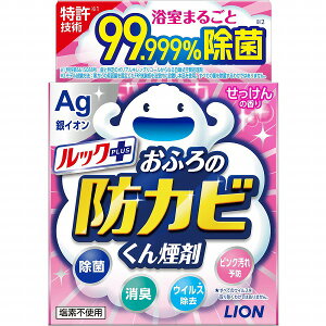 ルックプラス おふろの防カビくん煙剤 せっけんの香り