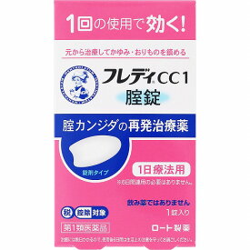 ★【第1類医薬品】メンソレータム フレディCC1 1錠