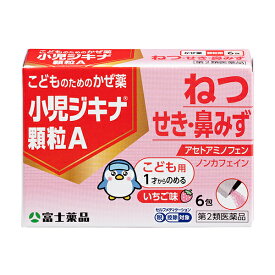 ★【第2類医薬品】 小児ジキナ顆粒A (6包)