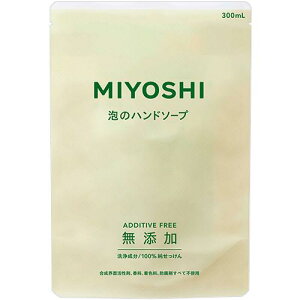無添加せっけん 泡のハンドソープ リフィル 300mL