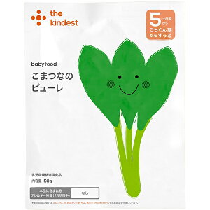 こまつなのピューレ 50g×3個