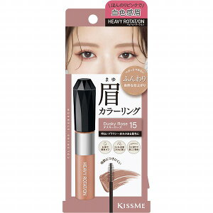 ヘビーローテーション カラーリングアイブロウEX 15 ダスキーローズ 8g