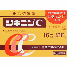 ★【指定第2類医薬品】ジキニンC 1.5g×16包 RD