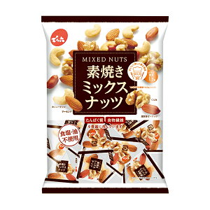 でん六 小袋素焼きミックスナッツ 165g×16個(1ケース)
