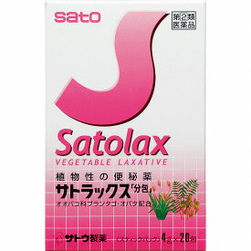 【指定第2類医薬品】サトラックス「分包」 (4g×20包)