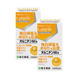 ラフォース オルニチンMix 180粒(30日分)×2個セット
