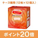 花王 めぐりズム 蒸気めぐるアイマスク 無香料 12枚×12個入り (1ケース)