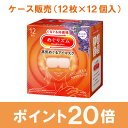 花王 めぐりズム 蒸気めぐるアイマスク ラベンダーの香り 12枚×12個入り (1ケース)