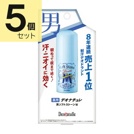シービック デオナチュレ 男ソフトストーンW 20g×5個セット (医薬部外品)