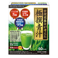 管理栄養士が考えた極撰青汁R 60パック