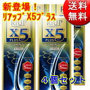 【第1類医薬品】リアップX5プラス　(60mL)【4個セット】　※要メール返信 薬剤師からのメールをご確認ください　発毛剤 育毛剤 抜け毛 大正製薬 x5plus ランキングお取り寄せ