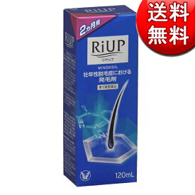 【第1類医薬品】リアップ　(120mL)