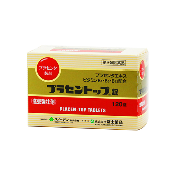 日本最大級の品揃え プラセンタエキス 卸売り ビタミンB1 B6 B12配合 第2類医薬品 疲れ プラセントップ錠 プラセンタ 120錠