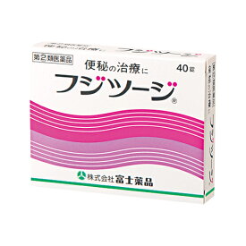 【指定第2類医薬品】 フジツージ　（40錠) 便秘薬 富士薬品 下剤 ピンク