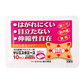 楽天市場 富士薬品 サリエスタエース 医薬品 コンタクト 介護 の通販