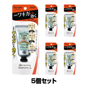 デオナチュレ さらさらクリーム 45g×5個セット (医薬部外品)