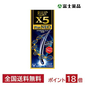 【第1類医薬品】 リアップX5プラスネオ 60ml ※要承諾 承諾ボタンを押してください 発毛剤 ミノキシジル 育毛剤 男性用 発毛剤 男性 育毛 メンズ 養毛剤 抜け毛 フケ 抜け毛予防 薄毛 ミノキシジル発毛剤 円形脱毛症 薬 リアップx5 riupx5 plus neo 大正製薬