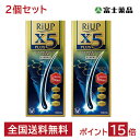 【第1類医薬品】リアップX5プラス　(60mL)【2個セット】　※要承諾　承諾ボタンを押してください　発毛剤 育毛剤 抜け毛 大正製薬