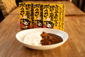 ふじやまビール入り 地ビール屋のポークカレー お得なファミリーセット（5個入り）