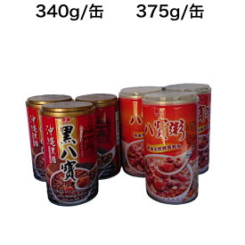 台湾お土産 泰山 八宝粥 八寶粥 3本＋泰山 黒八宝粥 八寶粥 沖縄 黒糖味 3本 合計6本セット