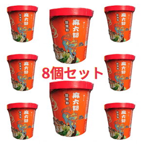 【当店オススメ】麻六記 麻六? 酸辣粉 8個セット ノンフライ 古壇 ザワークラウト粉 醸造 便利 インスタントラーメン 即席麺 256g 新商品