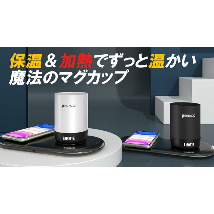 楽天市場】PARAGO 加温マグカップ「PG MUG」タンブラー マグカップ 