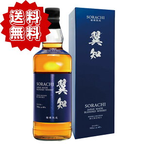���m SORACHI �\���`�E�C�X�L�[ ���[�J�[���� �E�C�X�L�[ 700ml �w �q�m�L�M ���Y�E�C�X�L�[ �u�����f�b�h ������WORLD WHISKIES AWARDS 2024 �u�����f�b�h���� ��܎�܁y�M�t�g �v���[���g �a�����j��