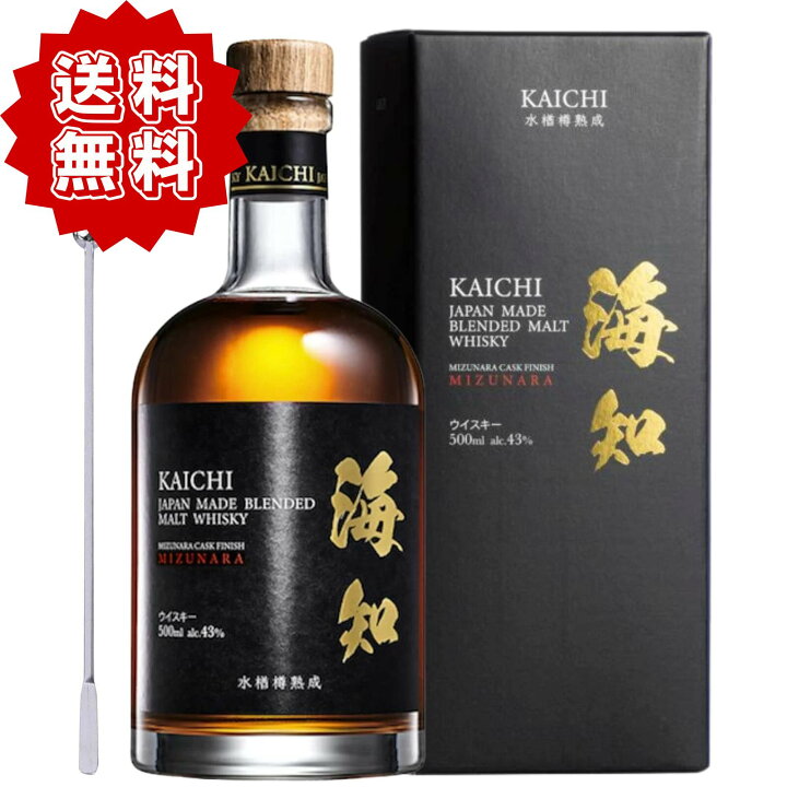 楽天市場】海知 KAICHI カイチウイスキー メーカー公式 限定マドラー  