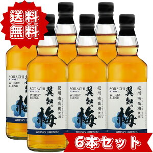 翼知の梅 6本セット ウイスキーブレンド 梅酒 720ml ヒノキ樽 国産 高級 SORACHI ソラチ メーカー公式 箱入り【ギフト プレゼント 誕生日祝い 還暦祝い 結婚祝い ホームパーティー 記念日】