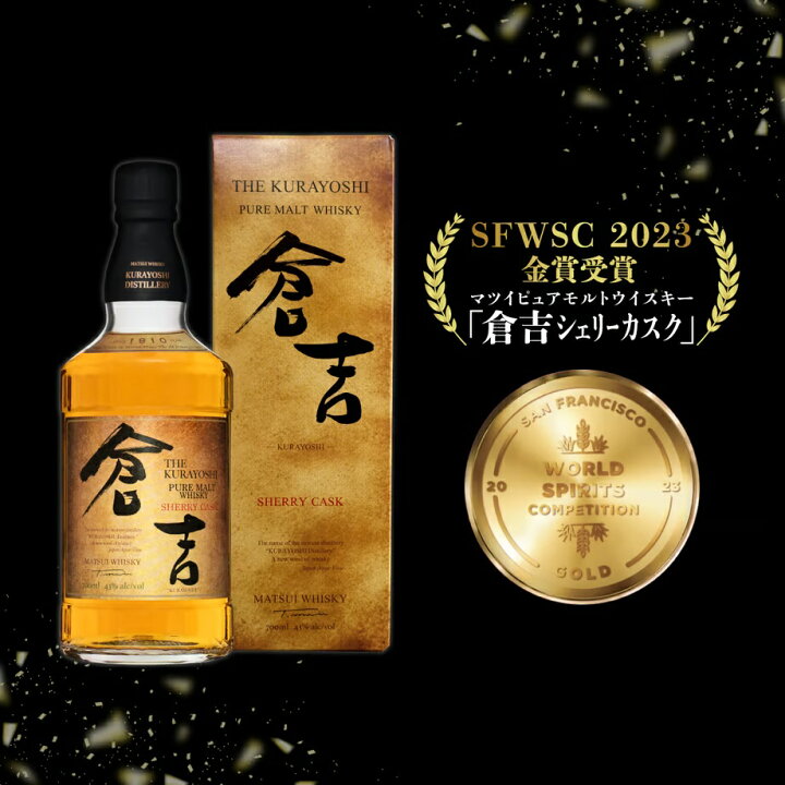 楽天市場】倉吉 松井酒造 ウイスキー ギフト用セット 4種セット 飲み 
